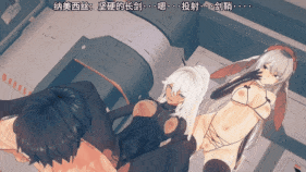 【巨乳 黑丝 白丝 兔女郎 舔穴 骑乘 后入 爆操 爆射 喷潮 中出】新作-[Exilium]Nemesis, Krolik, Groza Sex【追放】(微剧情)少女不在前线17-第12张图片-萌站