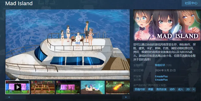 更新[沙盒SLG/探索生存/全动态] 疯狂岛 生存游戏 Mad Island V0.3.1 官方中文版+DLC [1.80G]-第2张图片-萌站