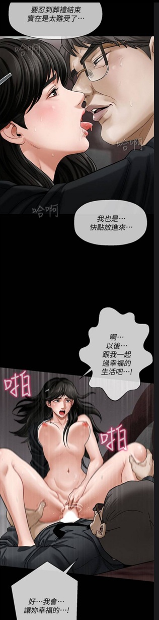 【韩漫/全彩】《坏老师》1-54话【完结/2741页】【JPG版】-第1张图片-萌站