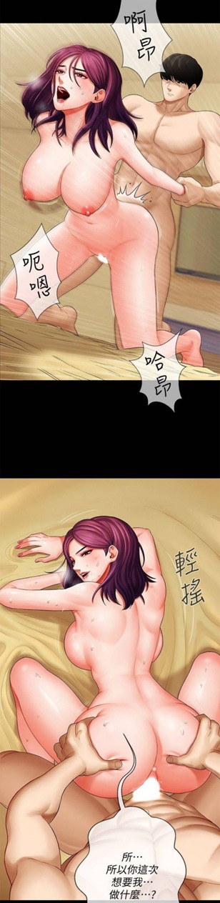 【韩漫/全彩】《坏老师》1-54话【完结/2741页】【JPG版】-第2张图片-萌站