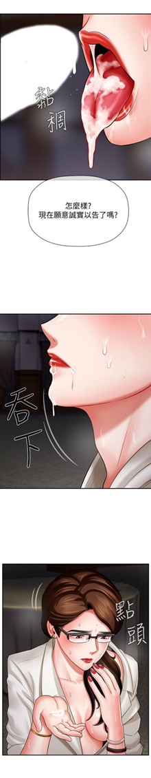 【韩漫/全彩】《坏老师》1-54话【完结/2741页】【JPG版】-第3张图片-萌站