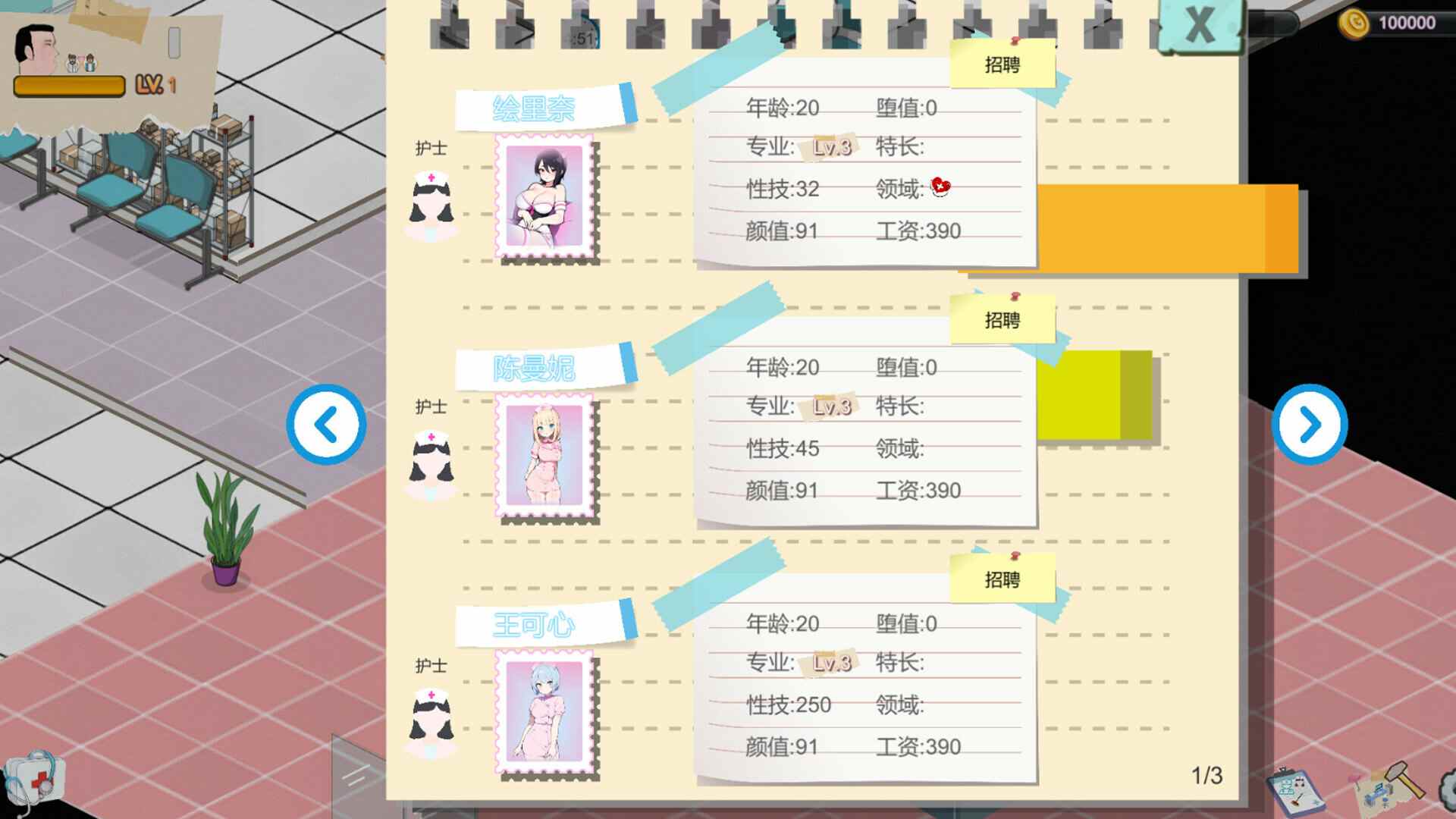 【SLG/PC/官中/NTR/3月新版/ 无码/互动/1.65G】 黑山综合医院 v1.2-第2张图片-萌站