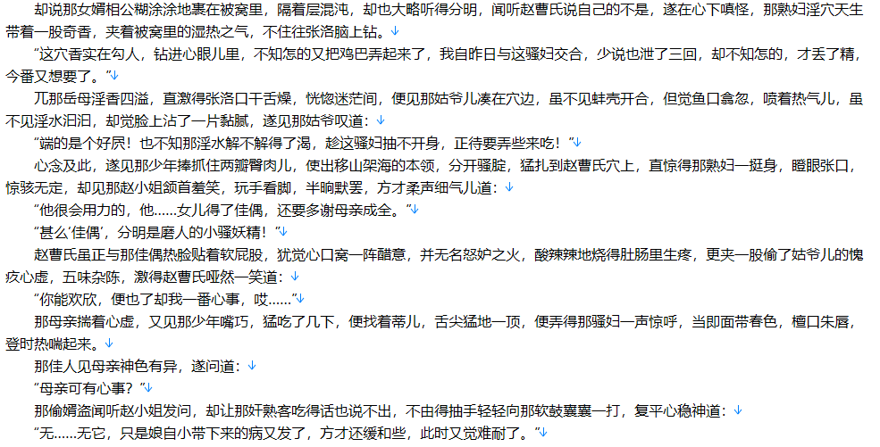 【小说】熟仙艳录 1-56【更新/精校】【300W字/2.9MB/TXT】-第2张图片-萌站