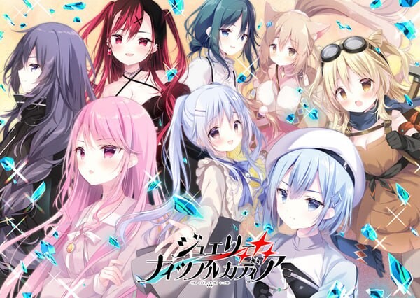 新作[大型ADV/幻想] 宝石心学院2 -世界的尽头- ジュエリー・ナイツ・アルカディア -The ends of the world- AI汉化豪华版+全CG存档 [4.10G]-第1张图片-萌站