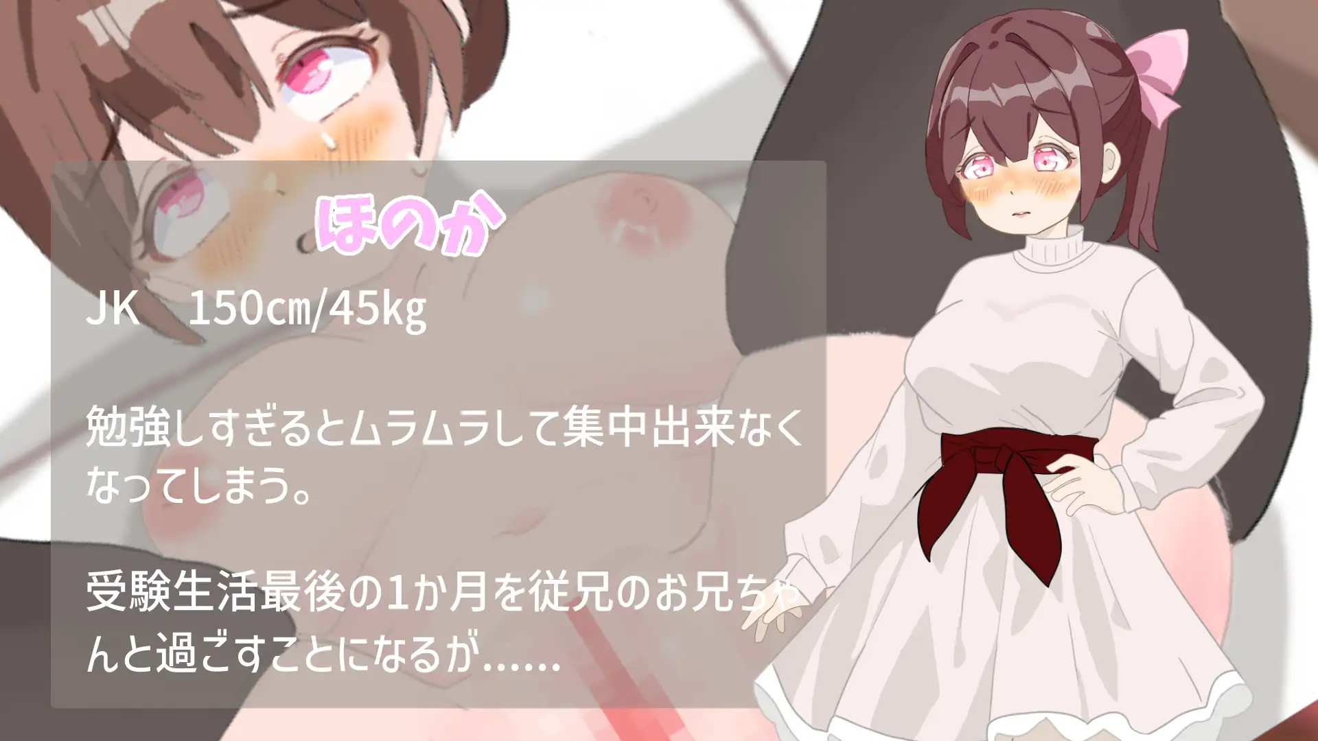 【SLG/PC/妹妹/受孕/西瓜肚】妹と僕のアへ顔教室-第1张图片-萌站