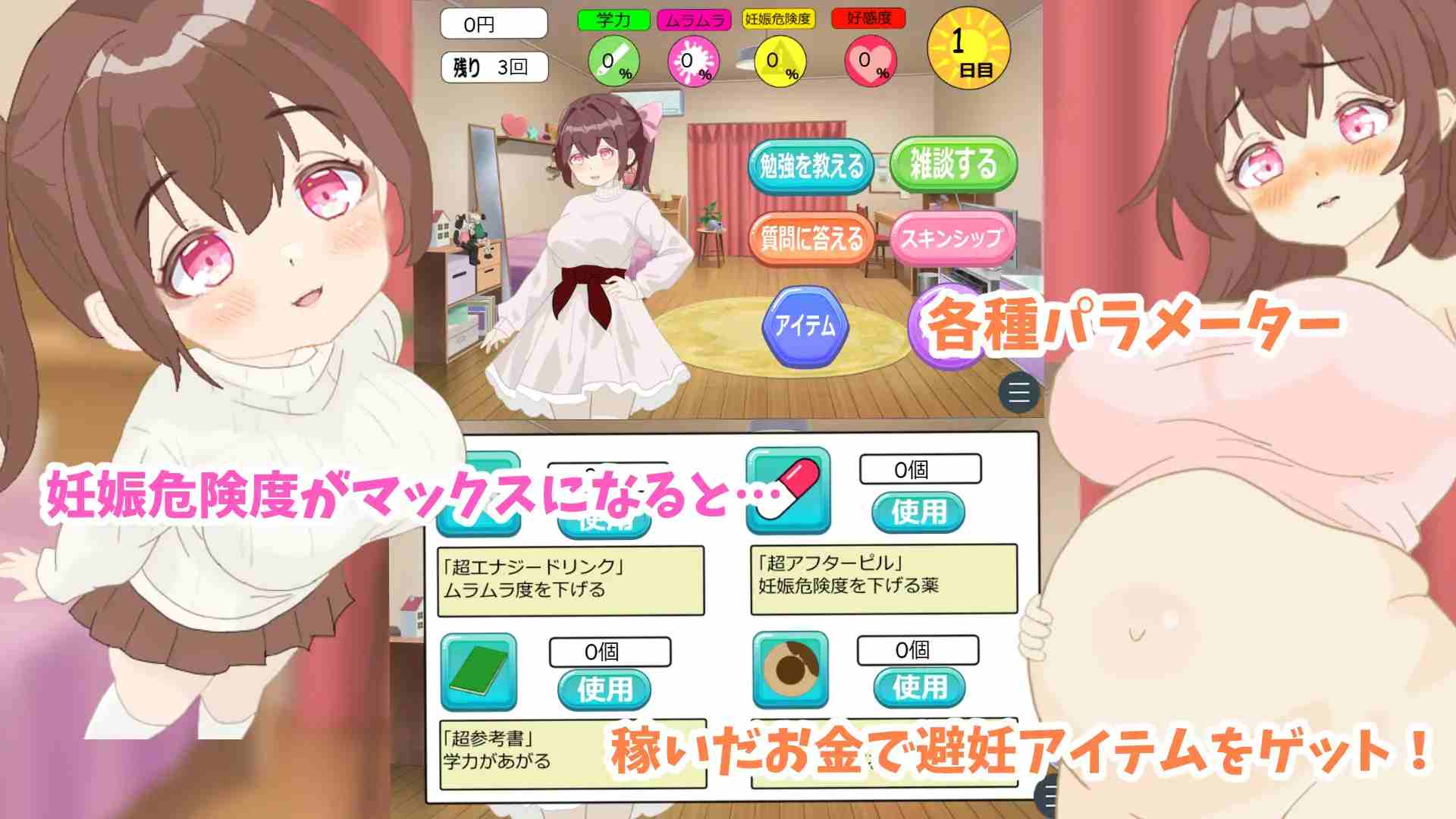 【SLG/PC/妹妹/受孕/西瓜肚】妹と僕のアへ顔教室-第4张图片-萌站