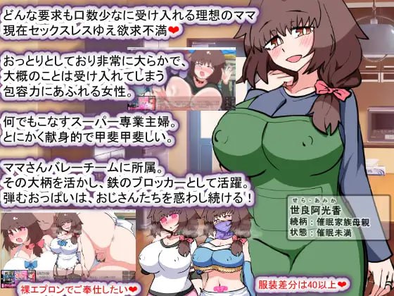 PC/#SLG #汉化 #PC #MTool 社团名：#種付け一年後 名称：催眠家族计划S-理想家庭的保护方式 原名：催眠家族計画S――理想の家族の守り方・サブスク催眠防衛術(悪用しないでください) 版本：v1.02 贩卖日：2024年04月27日 分类：亲热/甜蜜 日常/生活 风俗/泡泡浴 后宫 NTR/寝取 怀孕 暗示 西瓜肚/孕妇-第1张图片-萌站