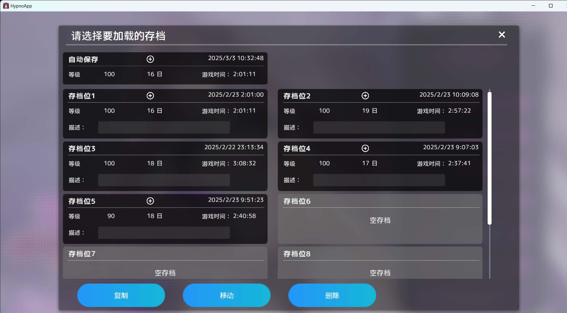[全动态/PC/SLG/真步兵/全结局存档】用催眠APP肆意玩弄狂妄大小姐 V1.20-第2张图片-萌站