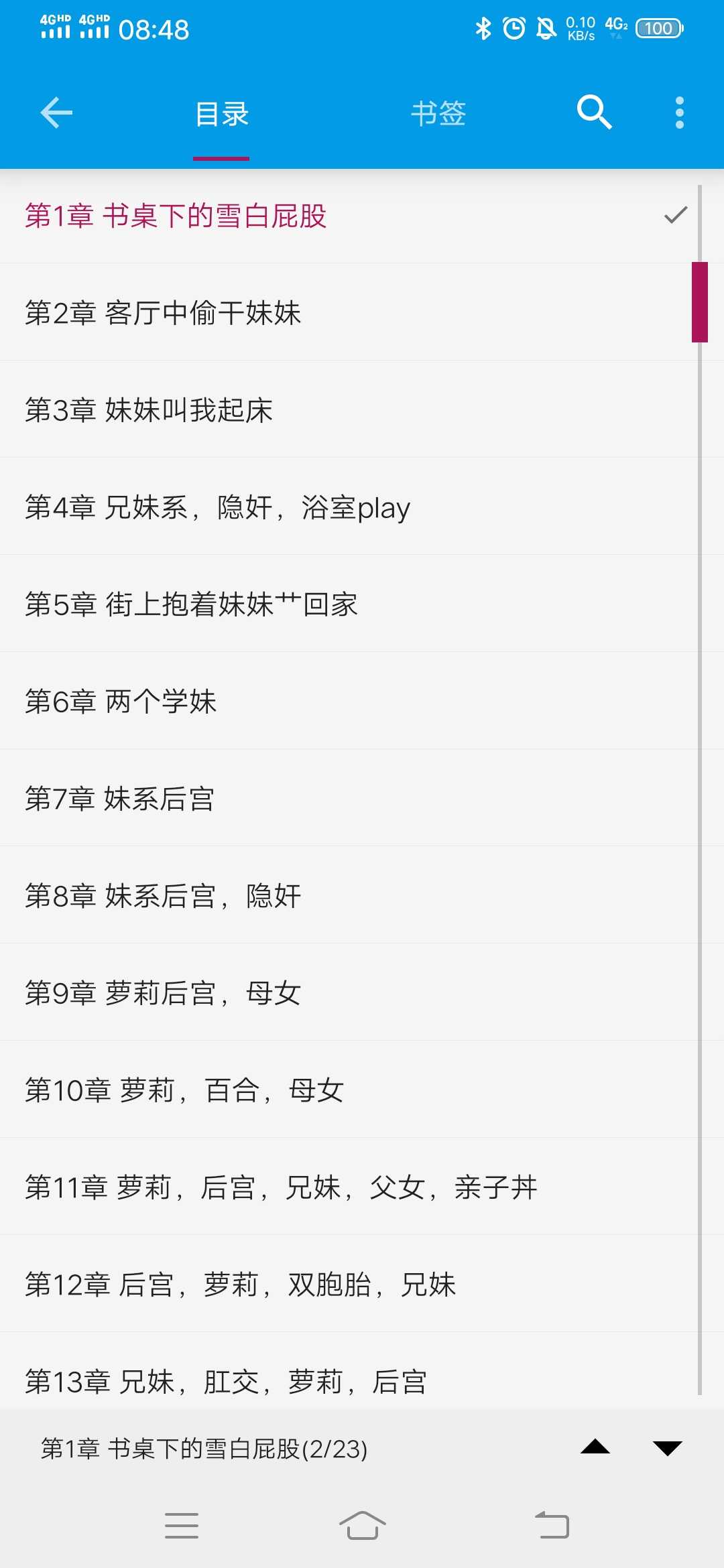 惊弦音1－18+番外-第2张图片-萌站