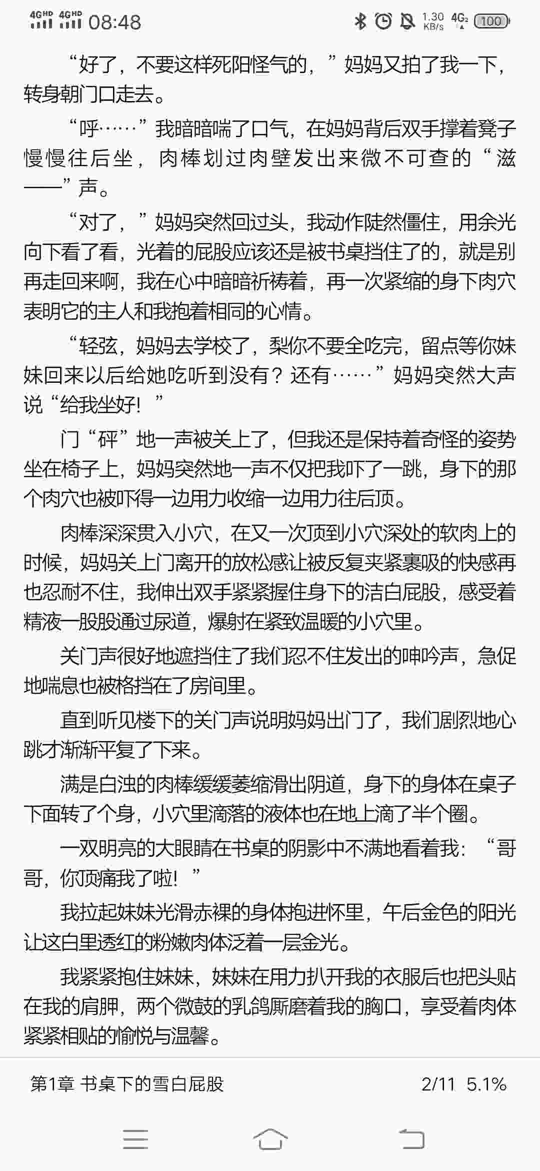 惊弦音1－18+番外-第4张图片-萌站