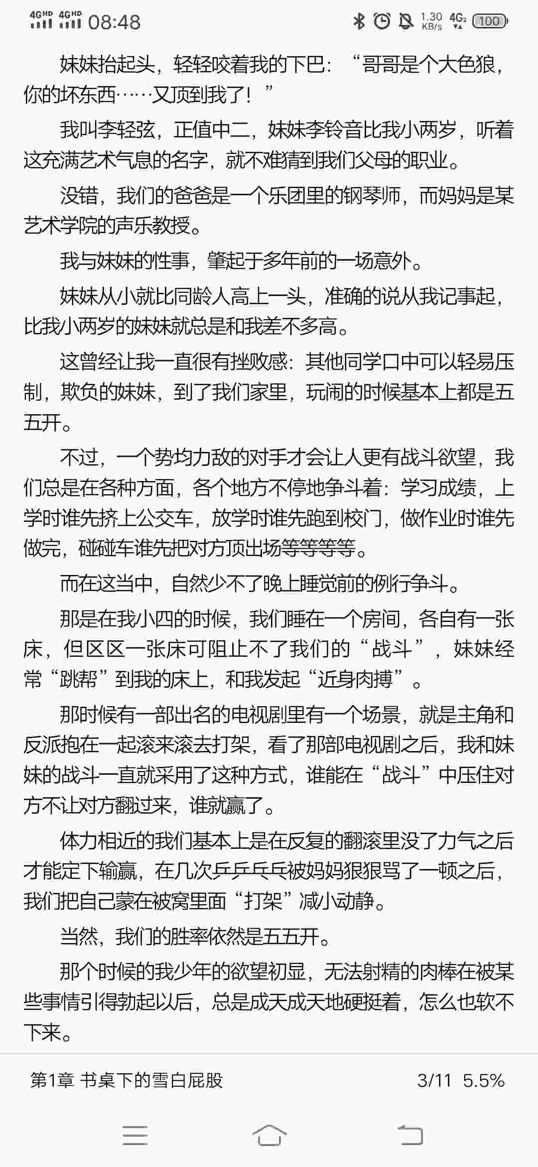 惊弦音1－18+番外-第5张图片-萌站