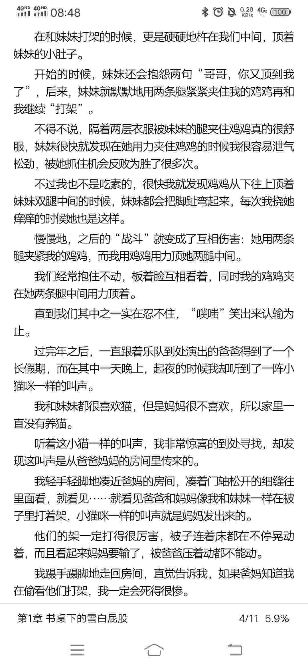 惊弦音1－18+番外-第6张图片-萌站