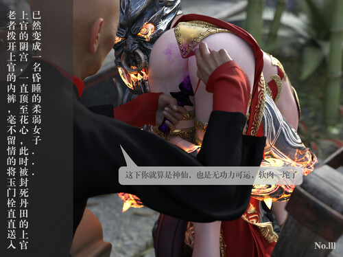 上官羽墨的劫难-第1张图片-萌站