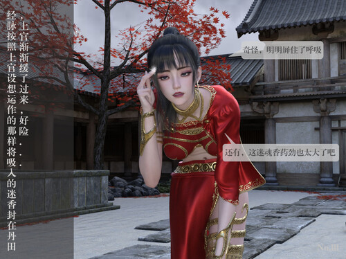 上官羽墨的劫难-第9张图片-萌站