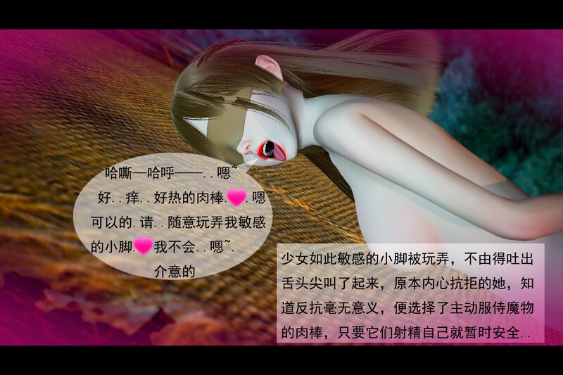 哥布林杀手01-04+新晋美脚搜查官の凌辱01-05-第7张图片-萌站