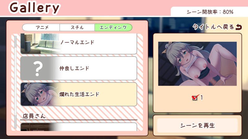 #和妹妹共度的一个月 #妹と過ごす一か月間  v2025.03 机翻汉化版  -第6张图片-萌站