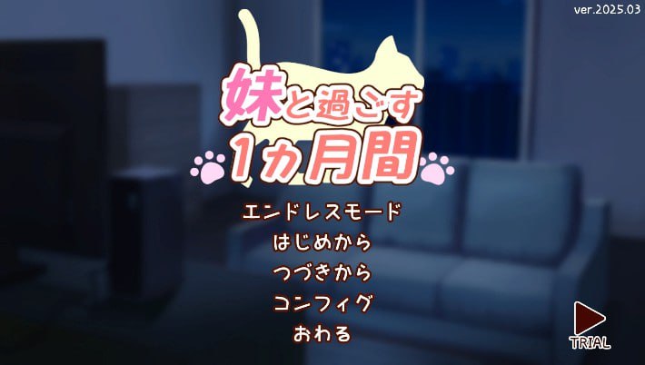 #和妹妹共度的一个月 #妹と過ごす一か月間  v2025.03 机翻汉化版  -第8张图片-萌站