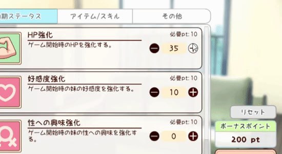 #和妹妹共度的一个月 #妹と過ごす一か月間  v2025.03 机翻汉化版  -第10张图片-萌站