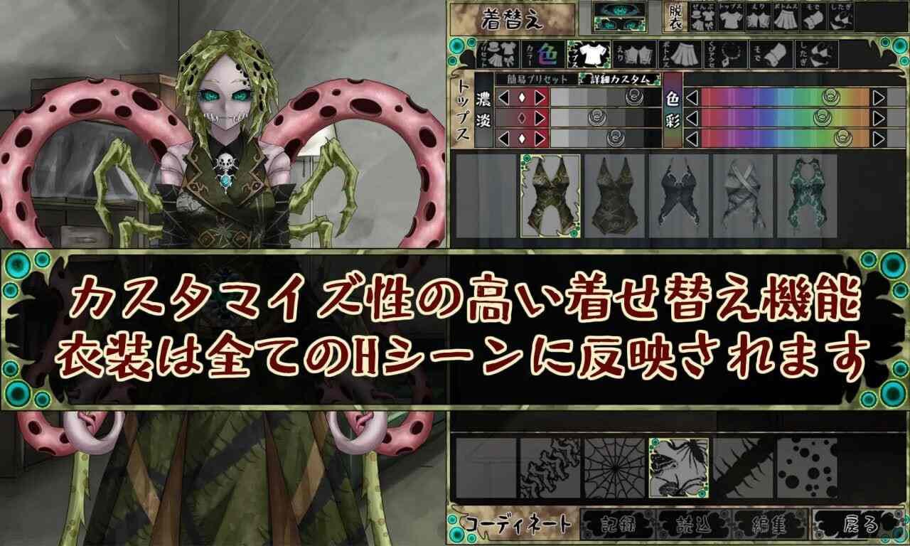 【更新】[互动SLG/动态/猎奇] 邪神的契约 CauseCurse -邪神の契り- v1.3.0 AI汉化版 -第9张图片-萌站