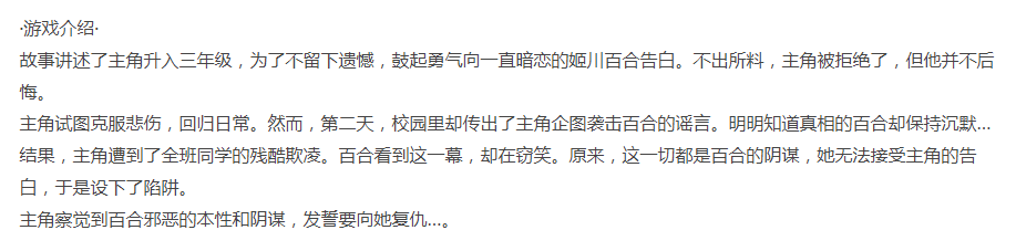  [互动SLG/动态/PC] 监禁调教 告白后被污蔑成强奸犯 AI汉化 [1+1.4G][百度盘]-第3张图片-萌站
