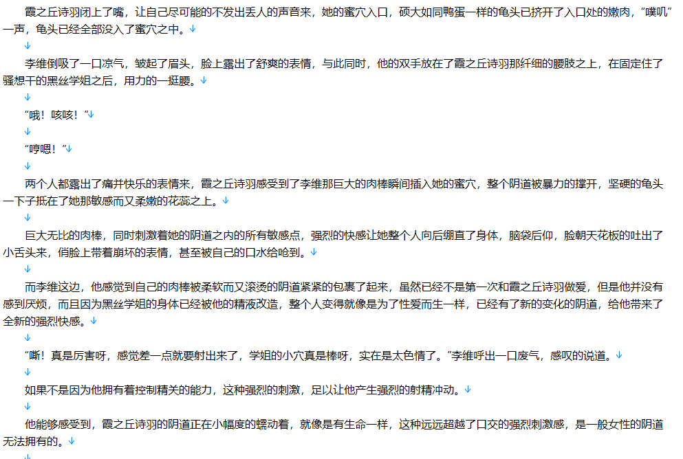 【千粉福利/白嫖/小说/日漫同人】《单人无限之春色无边》1-740【340W字+/3.3MB/TXT】-第2张图片-萌站