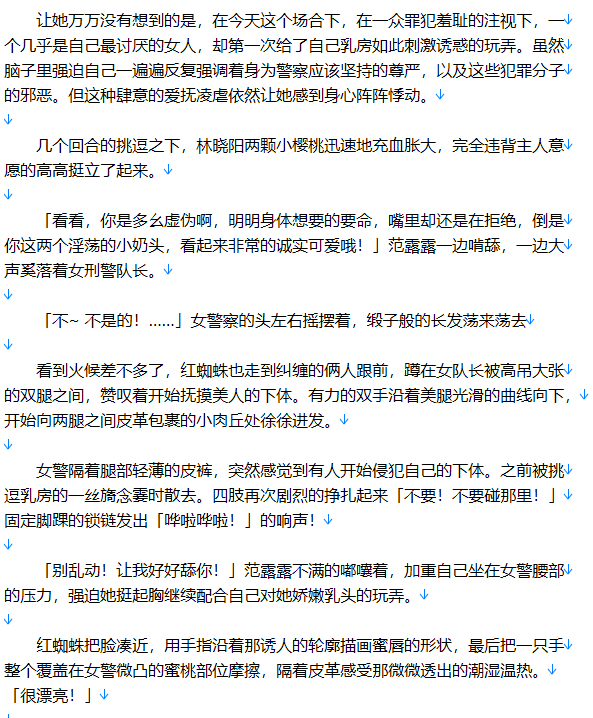 【千粉福利/白嫖/小说】《女警沉沦之夜莺俱乐部》正文&番外-警局后话2-公车淫乱2【110W字+/1MB/TXT】-第1张图片-萌站