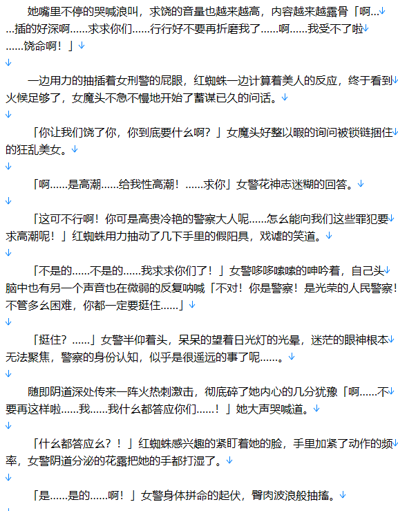 【千粉福利/白嫖/小说】《女警沉沦之夜莺俱乐部》正文&番外-警局后话2-公车淫乱2【110W字+/1MB/TXT】-第2张图片-萌站