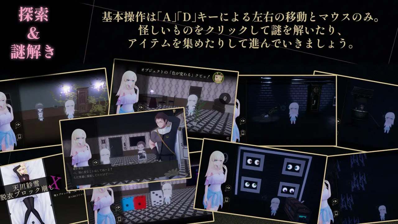 PC/#ACT #汉化 #PC #动态 社团名：#おあきゲーミング 名称：天川纱雪与屋敷九怪奇 原名：天川紗雪と屋敷の九怪奇 版本：v1.3.1