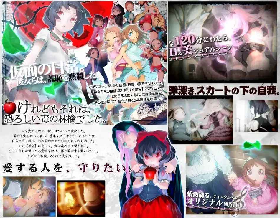 [ADV/汉化] 輪舞曲Duo-黎明的扶她祈愿者 輪舞曲Duo-夜明けのフォルテシモ- ぷにゅぷり 全回想-第2张图片-萌站