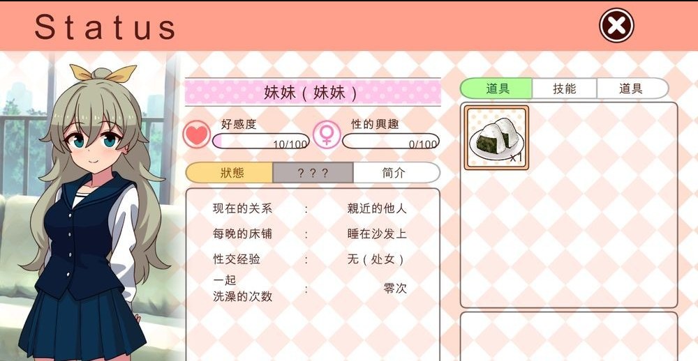 【更新】[日式SLG/动态/调教] 和妹妹一起的1个月 妹と過ごす1ヵ月間 Ver2025.03 机翻版-第5张图片-萌站