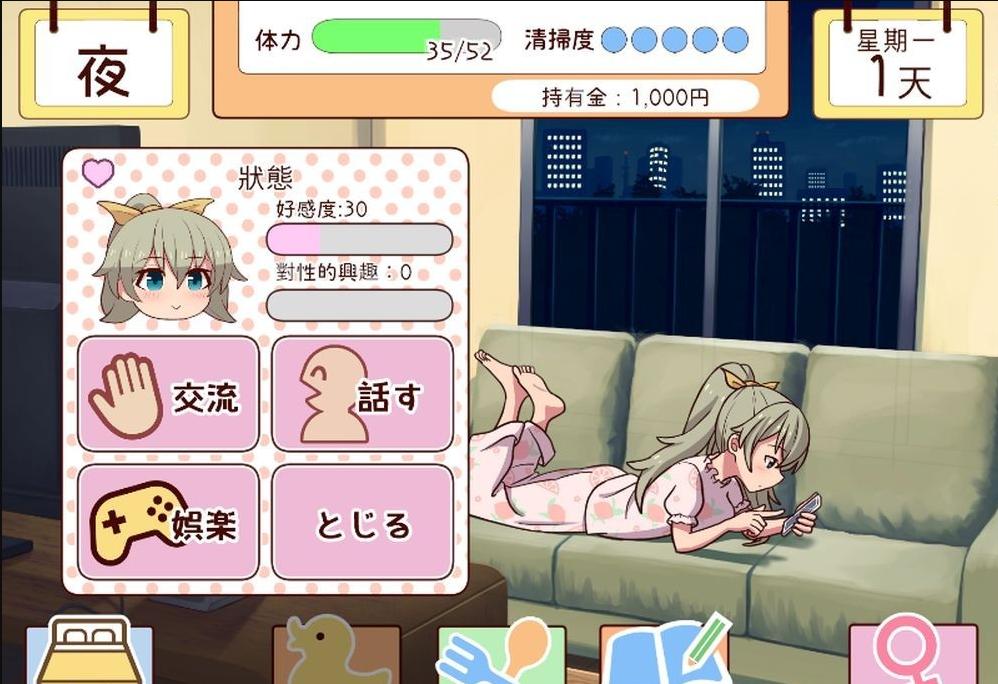【更新】[日式SLG/动态/调教] 和妹妹一起的1个月 妹と過ごす1ヵ月間 Ver2025.03 机翻版-第6张图片-萌站