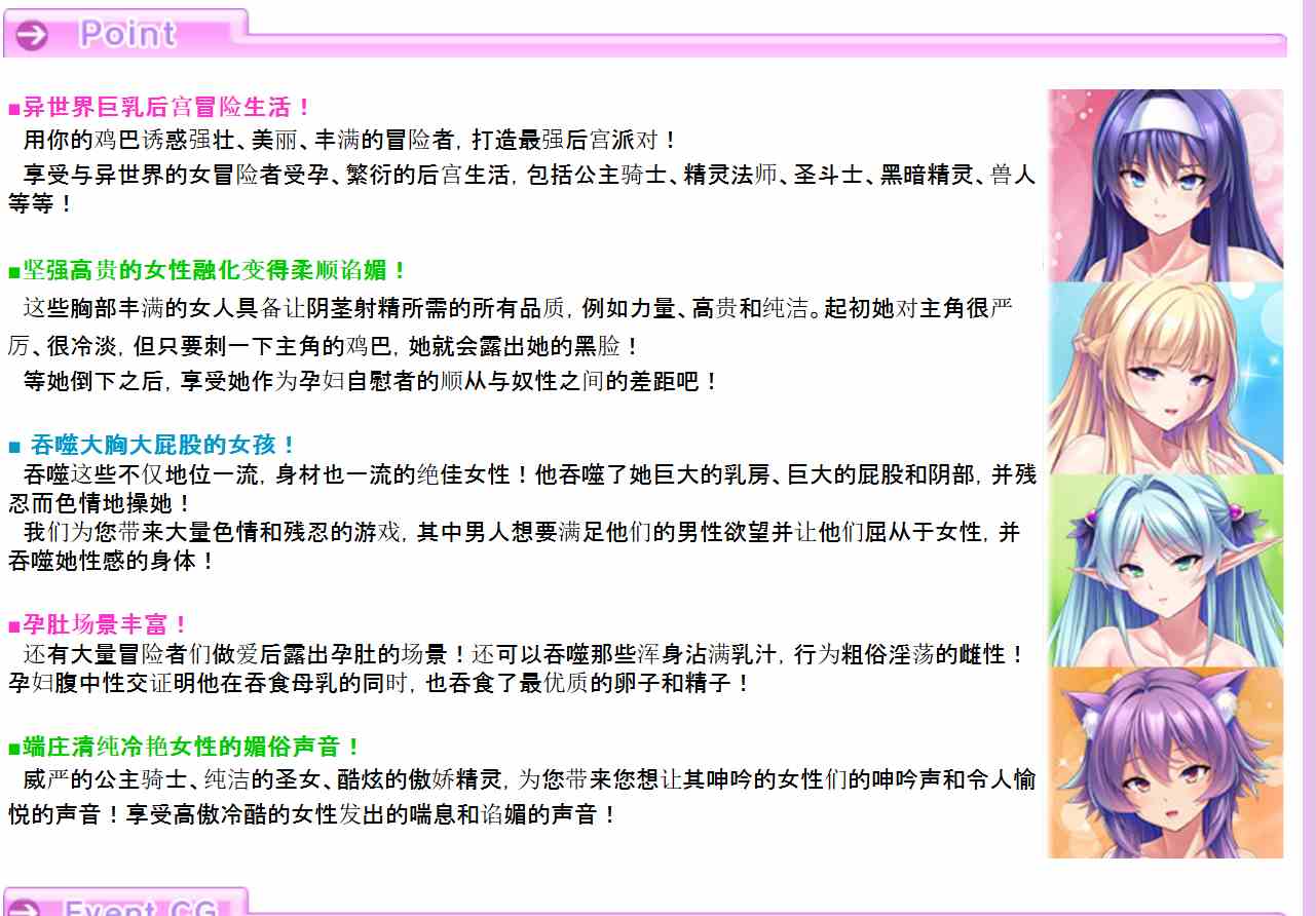 [250328]举办最棒的乳房派对，让她们怀孕，开启后宫冒险生活  PC ADV 汉化  巨乳 怀孕 sm  最強のおっぱいパーティーを作って孕ませハーレム冒険性活 -第2张图片-萌站