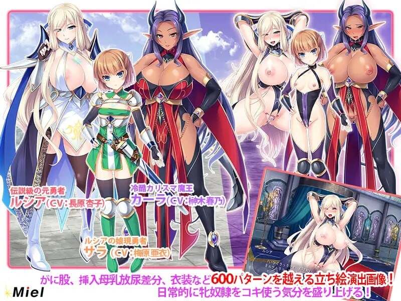  【拔作ADV/后宫/PC】無能転移者でも巨根なら勇者母娘と魔王を孕ませてハーレム魔王軍を作 精翻汉化【1.6G】-第8张图片-萌站