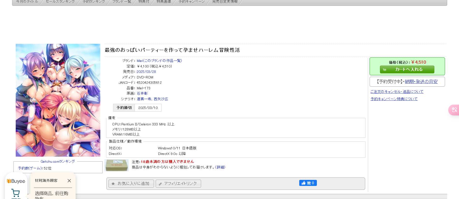 [250328]举办最棒的乳房派对，让她们怀孕，开启后宫冒险生活  PC ADV 汉化  巨乳 怀孕 sm  最強のおっぱいパーティーを作って孕ませハーレム冒険性活 -第1张图片-萌站