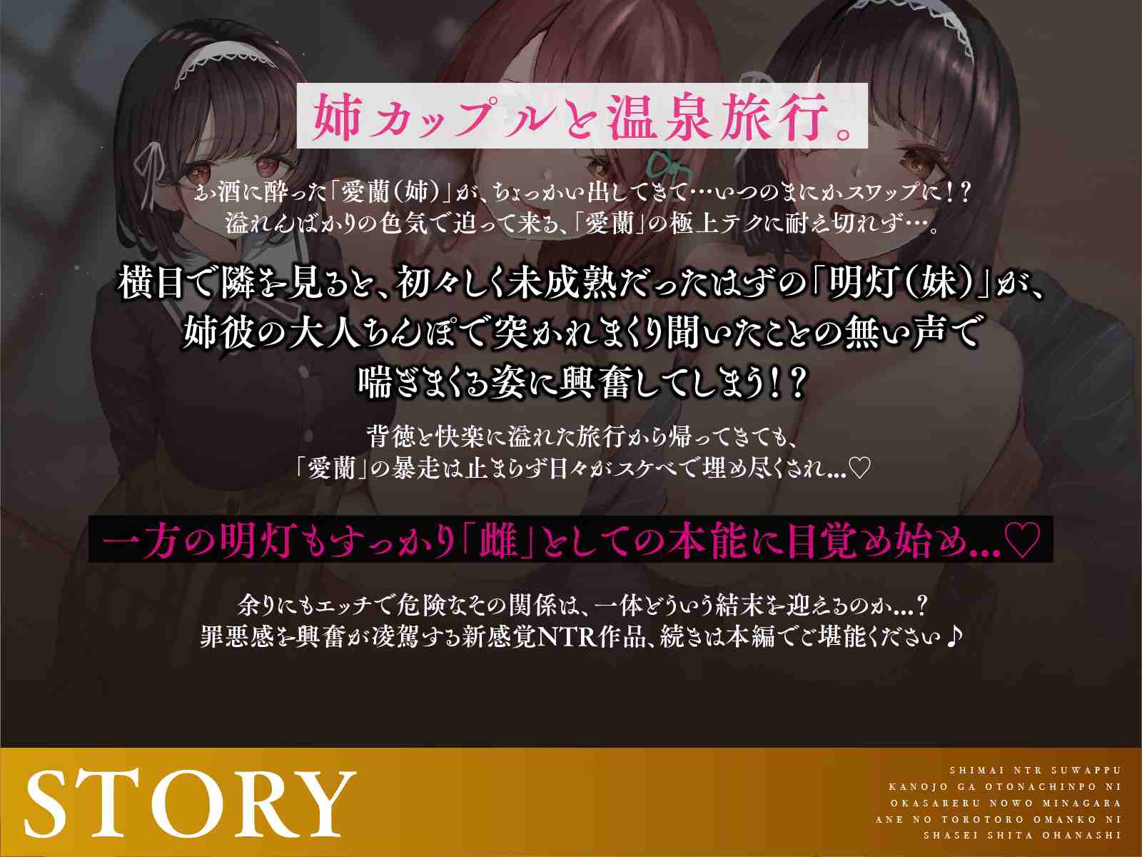 RJ01327067【姉妹NTRスワップ】彼女がオトナちんぽに犯されるのを見ながら姉のトロトロおま〇こに射精したお話-第3张图片-萌站