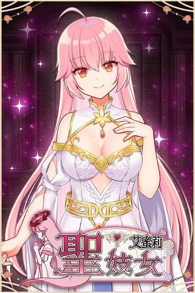 【更新】[养成SLG/卖春/动态] 圣妓女艾蜜莉 v1.03 Steam官方中文步兵版-第1张图片-萌站