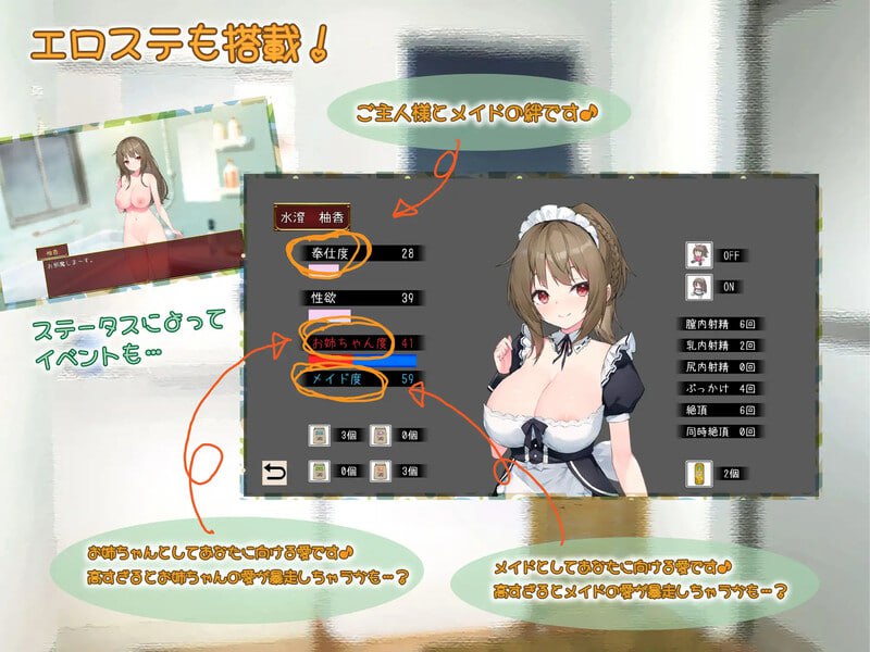 PC/SLG/#女仆days #メイドdays v1.04 内置汉化版-第4张图片-萌站
