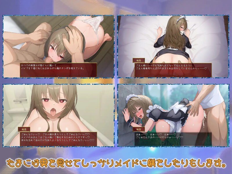 PC/SLG/#女仆days #メイドdays v1.04 内置汉化版-第6张图片-萌站