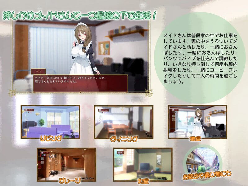 【千粉福利/白嫖/PC端/SLG/动态】女仆daysv1.04【共1.4GB】【简体中文】-第2张图片-萌站
