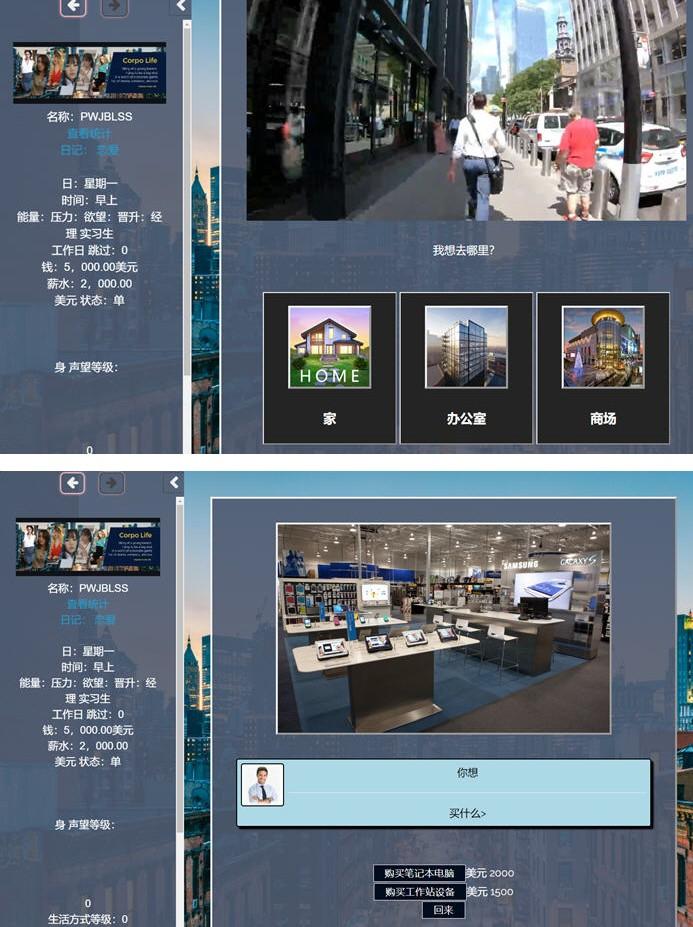 【HTML游戏/欧美SLG】生命体(Corpo Life) v0.18B 浏览器汉化作弊版 【PC/16G】-第2张图片-萌站