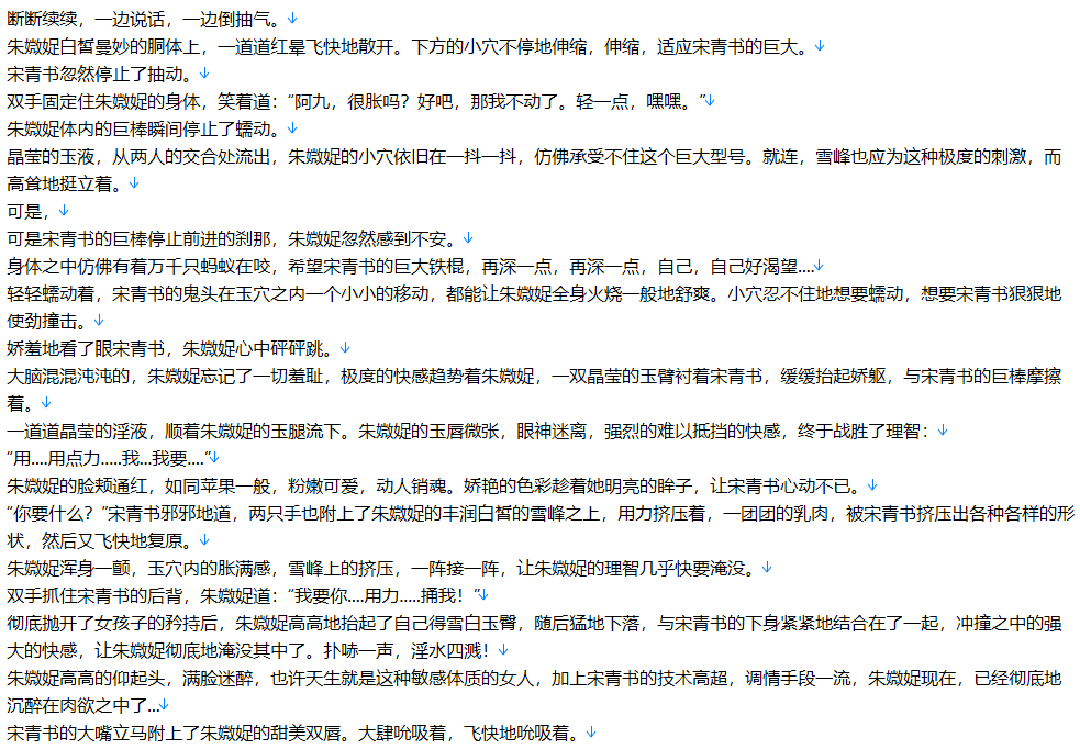 【千粉福利/白嫖/小说/加料/完结】《偷香高手》全本&里番插入&部分章节加料【2000W字+/19.2MB/TXT】-第1张图片-萌站