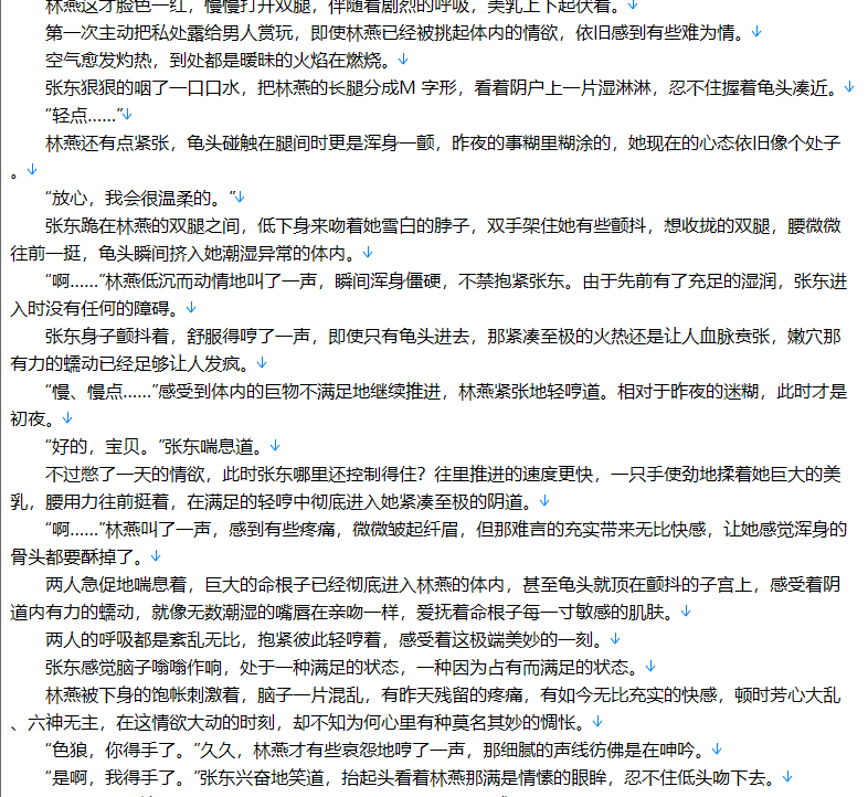 【千粉福利/白嫖/小说/完结】《小镇情欲多》【330W字+/3.2MB/TXT】-第1张图片-萌站