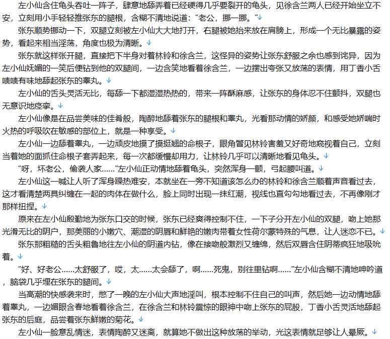 【千粉福利/白嫖/小说/完结】《小镇情欲多》【330W字+/3.2MB/TXT】-第2张图片-萌站