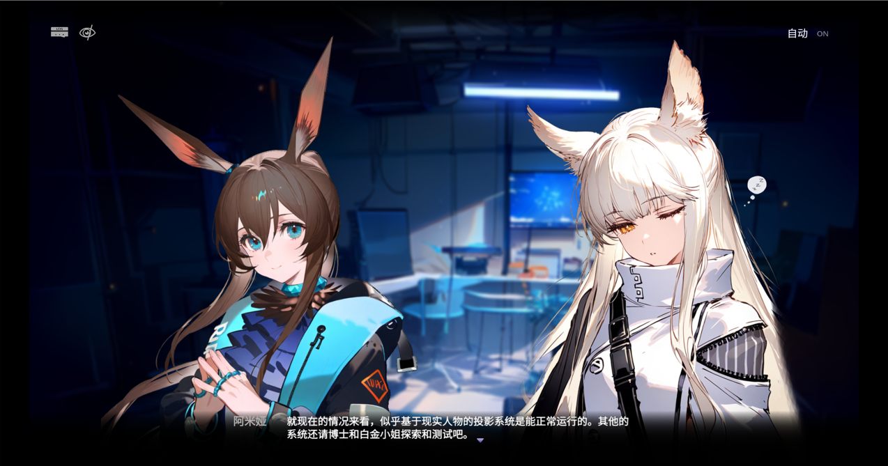 【SLG/PC/官中/明日方舟/NTR】 白金的梦境测试 v1.04 -第4张图片-萌站