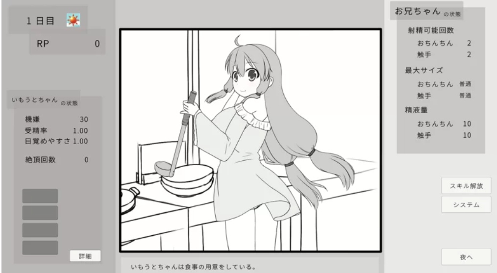 [SLG]  [PC]妹に睡眠○して孕ませるゲーム(仮)1.2a-第1张图片-萌站