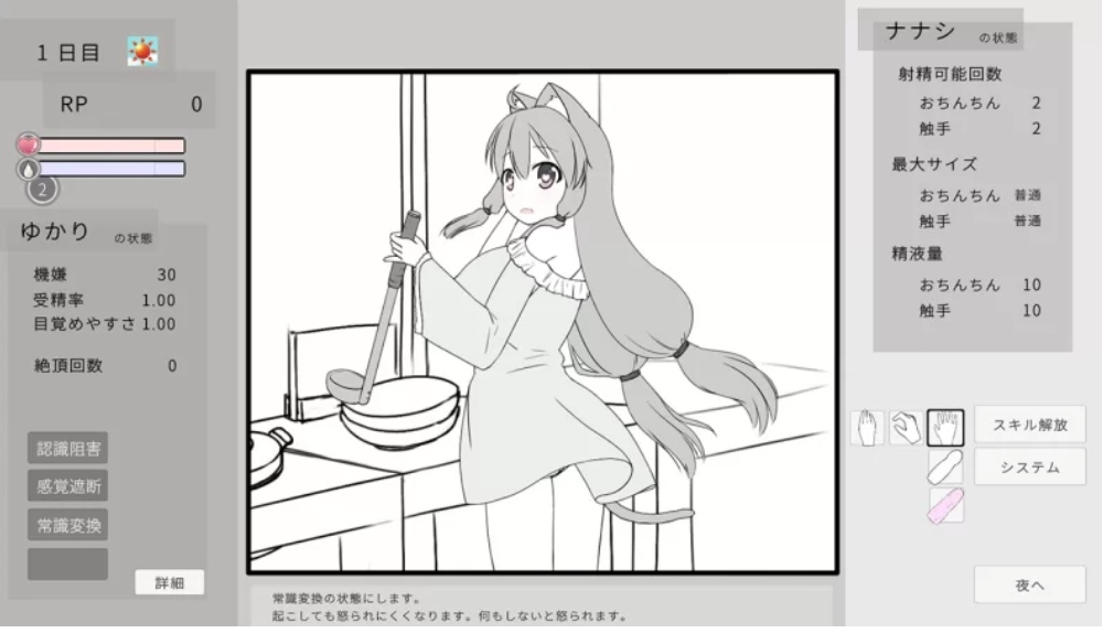 [SLG]  [PC]妹に睡眠○して孕ませるゲーム(仮)1.2a-第4张图片-萌站