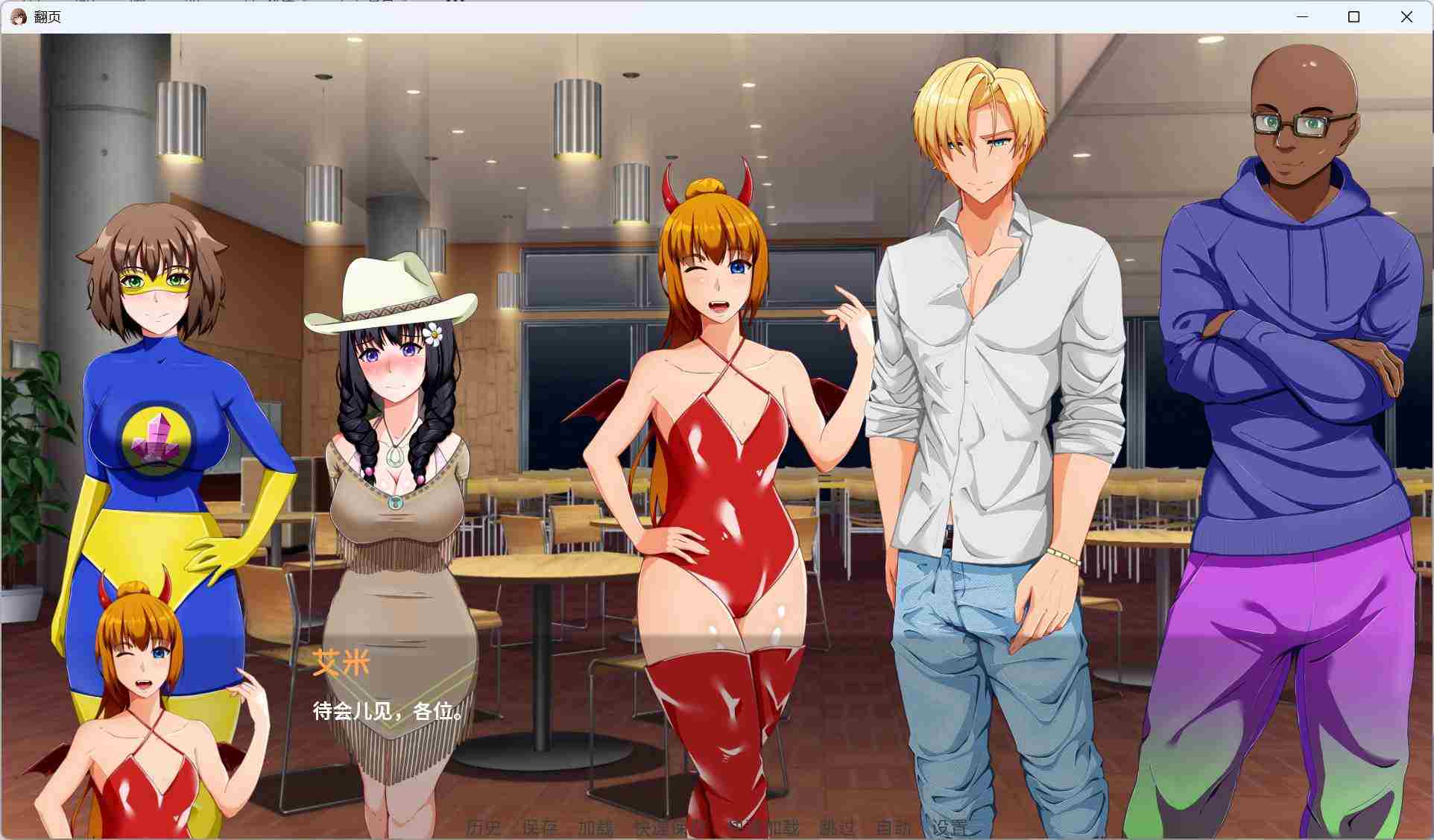 【欧美SLG/汉化/动态】Turning the Page 翻页 V1.0 AI汉化完结版【完结/1.5G】-第2张图片-萌站