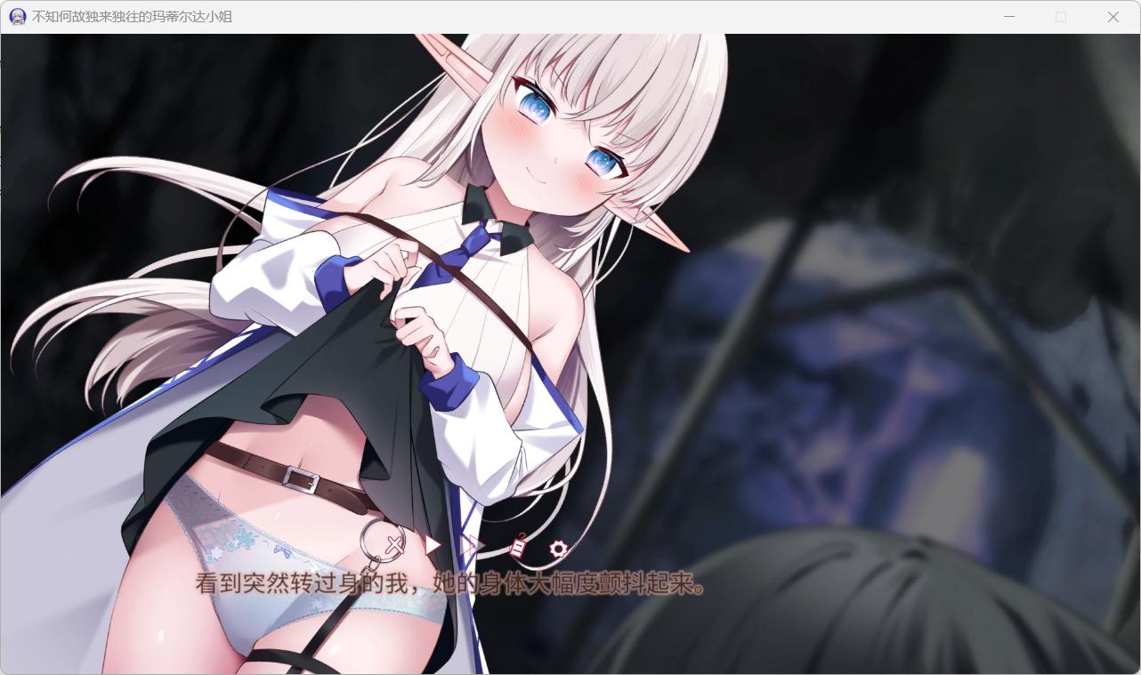 [SLG/迷宫冒险/PC]不知何故独来独往的玛蒂尔达小姐Ver1.09官中-第2张图片-萌站