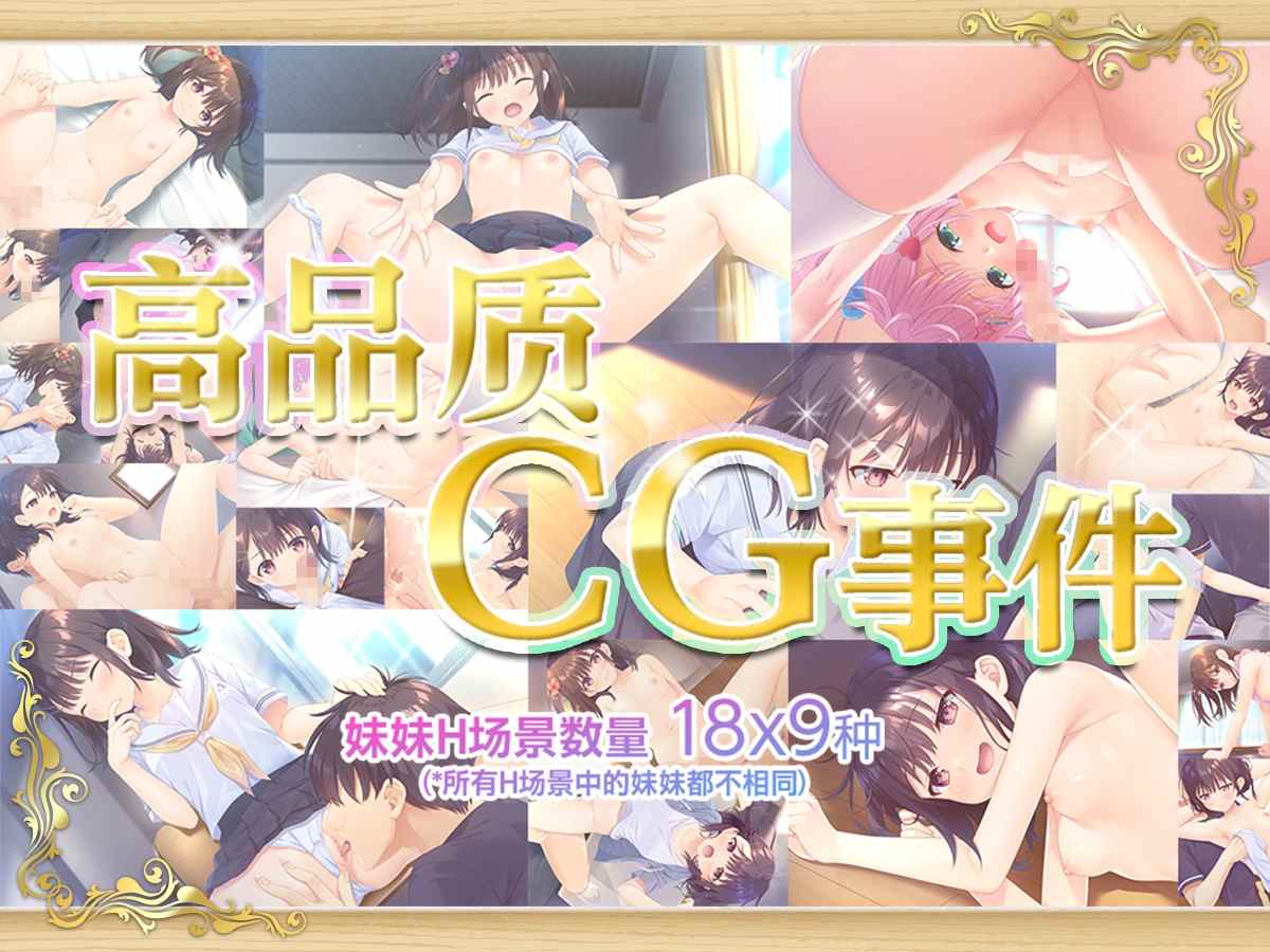 【DLsite/官中/妹妹/傲娇/同居/全DLC/声优：小波すず / 古都ことり】无法忍耐的处男哥哥和不直率的叛逆妹妹 & ガマンができない童貞アニキとスナオになれない反抗妹 DLsite官中+DLc【PC/社团名:Whisp/RJ01060805】-第15张图片-萌站