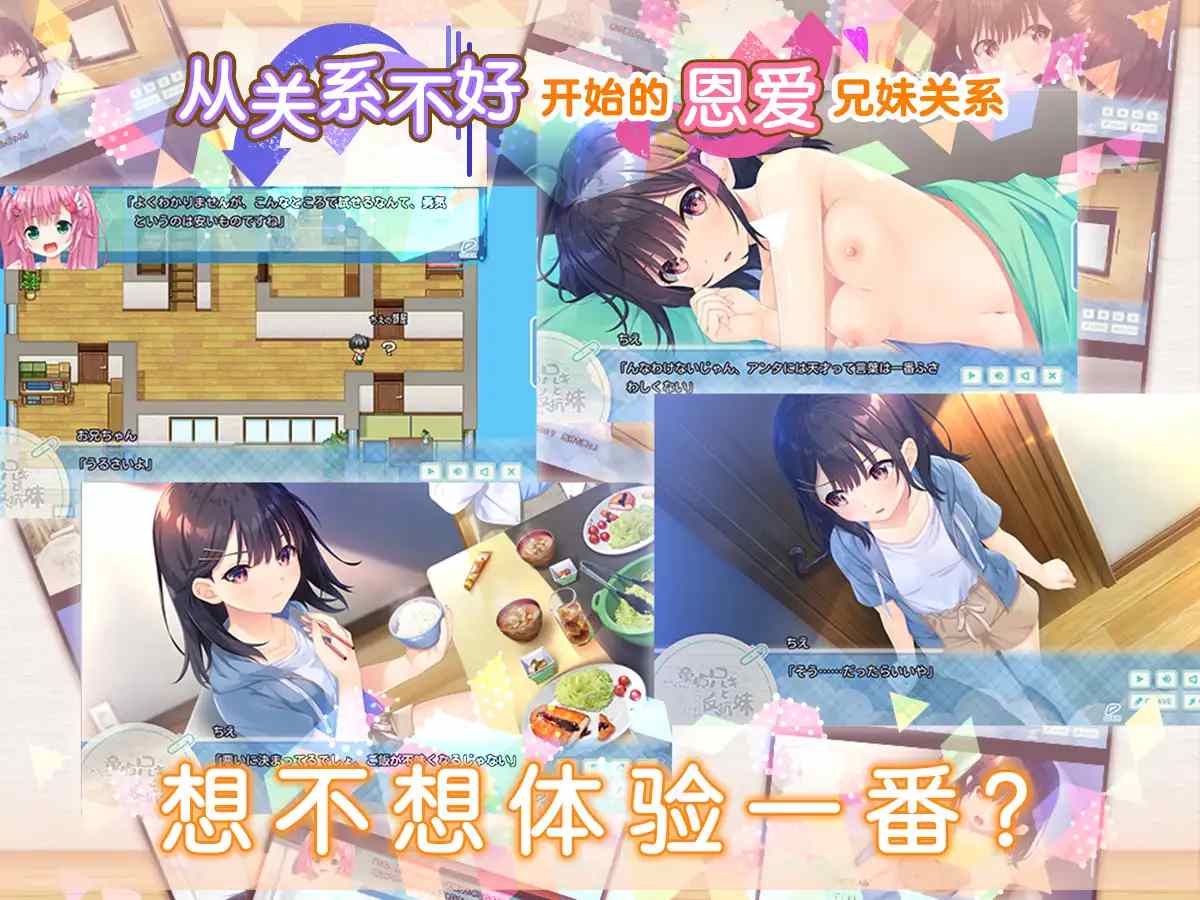 【DLsite/官中/妹妹/傲娇/同居/全DLC/声优：小波すず / 古都ことり】无法忍耐的处男哥哥和不直率的叛逆妹妹 & ガマンができない童貞アニキとスナオになれない反抗妹 DLsite官中+DLc【PC/社团名:Whisp/RJ01060805】-第11张图片-萌站